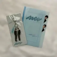 【新品未使用】消えた初恋 アクキー クリアファイルセット 目黒蓮 道枝駿佑