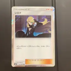 シロナTRポケモンカードPSA9SM102019キラ