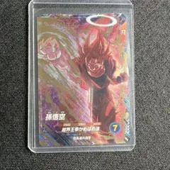 SDV6-072 孫悟空　ドラゴンボールスーパーダイバーズカード