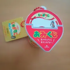 Calbee じゃがりこ おみくじ マスコット ストラップのサムネイル