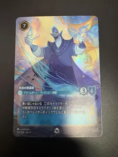 ロルカナ エンチャンテッド ティンカー・ベル - メルカリ