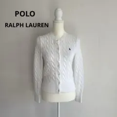 【美品】 ポロラルフローレン コットン ケーブルニット カーディガン