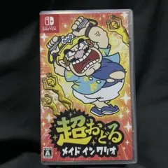 超おどる メイド イン ワリオ Nintendo Switch