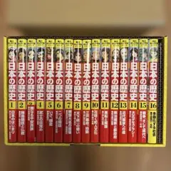 新品！角川まんが学習シリーズ 日本の歴史 5大特典つき全16巻+別巻4冊