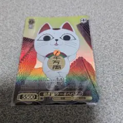 ヴァイスシュヴァルツ ダンダダン 招き猫ターボババア ノーマル - メルカリ
