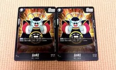 ドラゴンボール フュージョンワールド 北の界王 2枚