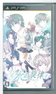 y PSP 水の旋律(通常版)