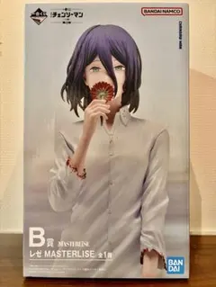 【即日発送】 一番くじ チェンソーマン B賞 レゼ MASTERLISE