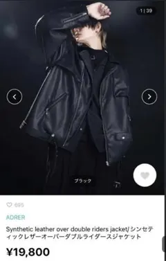 2025年最新】adrer テーラードジャケットの人気アイテム - メルカリ