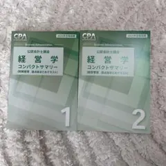 2026年最新】cpa コンサマの人気アイテム - メルカリ