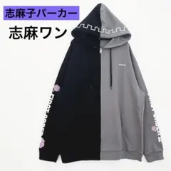 2026年最新】浦島坂田船パーカーの人気アイテム - メルカリ