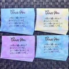 手書きサンキューカード サンキュースタンプ 水彩画模様 40枚 増量可能