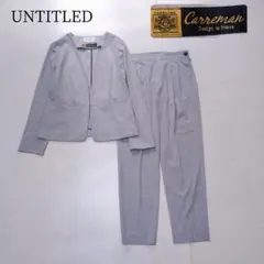 美品✨️ UNTITLED❁Carreman 洗える ノーカラー パンツスーツ