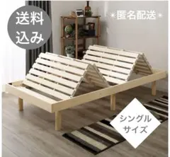 【美品】すのこベッド ローベッド 3way 布団が干せる！組立簡単！送料込み！