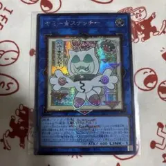 遊戯王 リミテッドパック2026 ヤミー★スナッチー シークレット ロゴ 絵違い