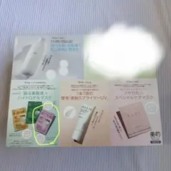 美的2025年9月号特別付録