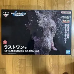 一番くじHUNTER×HUNTER ラストワン賞 ミケマスターライズエクストラ