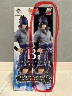 一番くじ　ナルト　B賞　うちはサスケフィギュア　写輪眼＆輪廻眼ver.