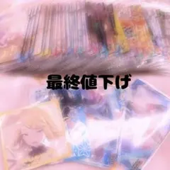 プロセカウエハースカード まとめ売り