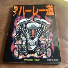 2026年最新】ハーレーメカ談義の人気アイテム - メルカリ