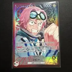 2026年最新】リーパラ コビーの人気アイテム - メルカリ