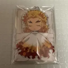 鬼滅の刃 煉獄杏寿郎 おやすみアクリルストラップ