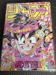 ドラゴンボール ジャンプ最終回 記念切り抜きページ - メルカリ