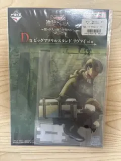 進撃の巨人 D賞 ビッグアクリルスタンド リヴァイ