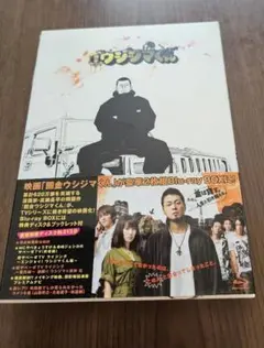 映画 闇金ウシジマくん 豪華版('12S・D・P/ヒント/小学館/MBS)〈2…