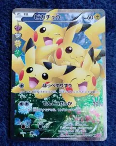2026年最新】ピカチュウ rr cp3の人気アイテム - メルカリ