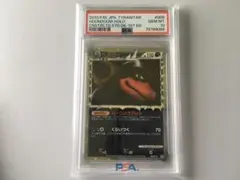 ヘルガー 008/019 グレート【PSA10】 ポケモンカード PSA10鑑定済〕ヘルガー(グレート)【-】{008/019}