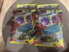 【2個セット】 新品未開封 スターターセットMEGA　メガゲンガーex