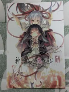 翡翠亭 10周年 画集 Memory of jade 和泉つばす - メルカリ