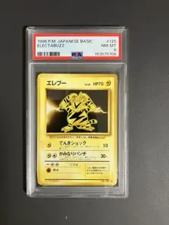 2026年最新】エレブー psa10の人気アイテム - メルカリ