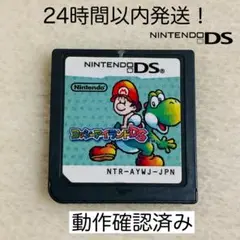 【限定セール】ヨッシーアイランドDS ニンテンドーDS