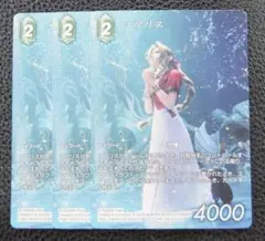 FFTCG エアリス 3枚セット プロモ - メルカリ