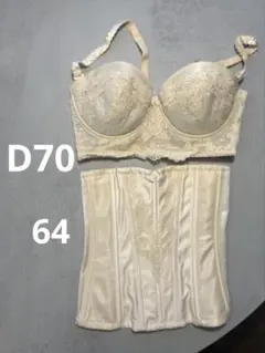 ブライダルインナー フォーシスアンドカンパニー　D70/64 ウェディング 補正