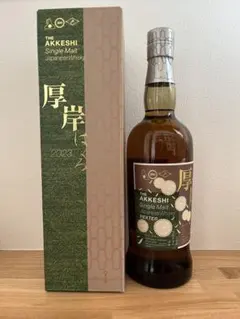 2026年最新】厚岸の人気アイテム - メルカリ