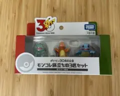 ポケモン 30周年記念 カントー地方