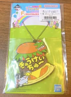 たまごっちのプチプチおみせっち 一番くじ F賞 はたらく！おしごとラバーチャーム