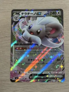 チラチーノEX ポケモンカード 240HP - メルカリ