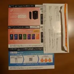ローソン限定　glo Hyper Pro 割引クーポン 引換券