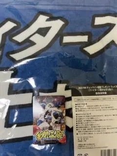 FAV ファイターズ愛が止まらない タオル+ファイターズトレカのサムネイル