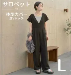 オールインワン 人気 レディース サロペット ワイドパンツ Vネック 体型カバー