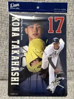 埼玉西武ライオンズ 高橋光成 下敷き