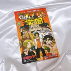 ワンピース 学園 10 トラファルガー・ロー特典カード付き
