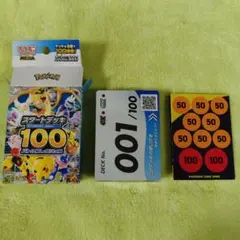 ポケモンカードゲーム スタートデッキ100 001 全ミラー