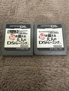 もっと脳を鍛える大人のDSトレーニング 2本セット