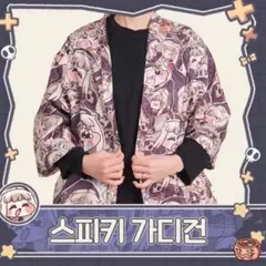 韓国 トリッカル 2周年 スピッキー カーディガン はっぴ 韓国 トリッカル 2周年 スピッキー カーディガン はっぴ - メルカリ
