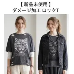 タイムセール‼️【 新品未使用 】 ダメージ加工 ロックT 5部袖のサムネイル